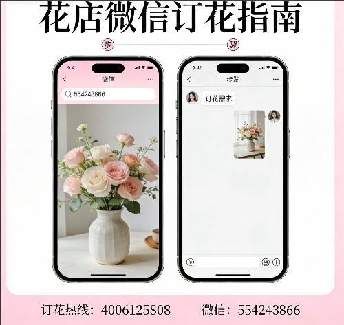 上海松江花店微信怎么订花 上海松江花店